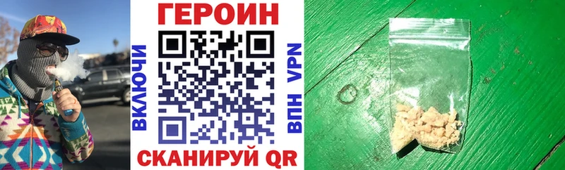 купить наркоту  Кизилюрт  ГЕРОИН VHQ 